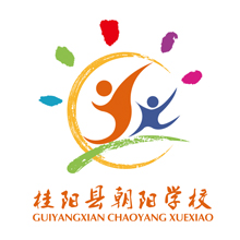 湖南省桂阳县朝阳学校