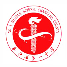 湖南省长沙一中