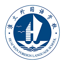 江苏省淮文外国语学校