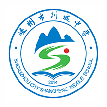 浙江省嵊州市剡城中学