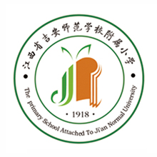 江西省吉安师范附属小学