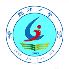 江西省安义县龙津小学