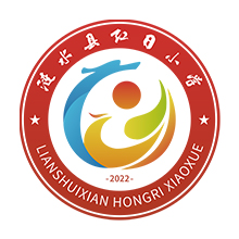 涟水县红日小学