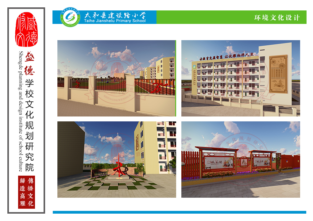 太和县建设路小学7.jpg