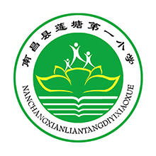 江西省南昌市莲塘一小