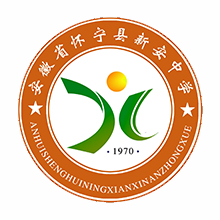 安徽省怀宁县新安中学