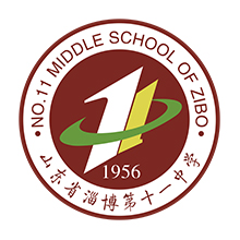 淄博市第十一中学