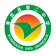 惠民县第二中学