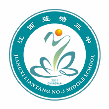 江西省莲塘三中