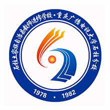 重庆市石柱教师进修学校