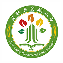 湖北省监利县实验小学